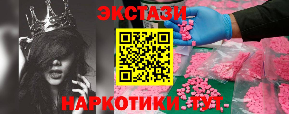 Ecstasy MDMA  ЭКСТАЗИ louis Vuitton  Вход с VPN  Экстази  Лабытнанги 