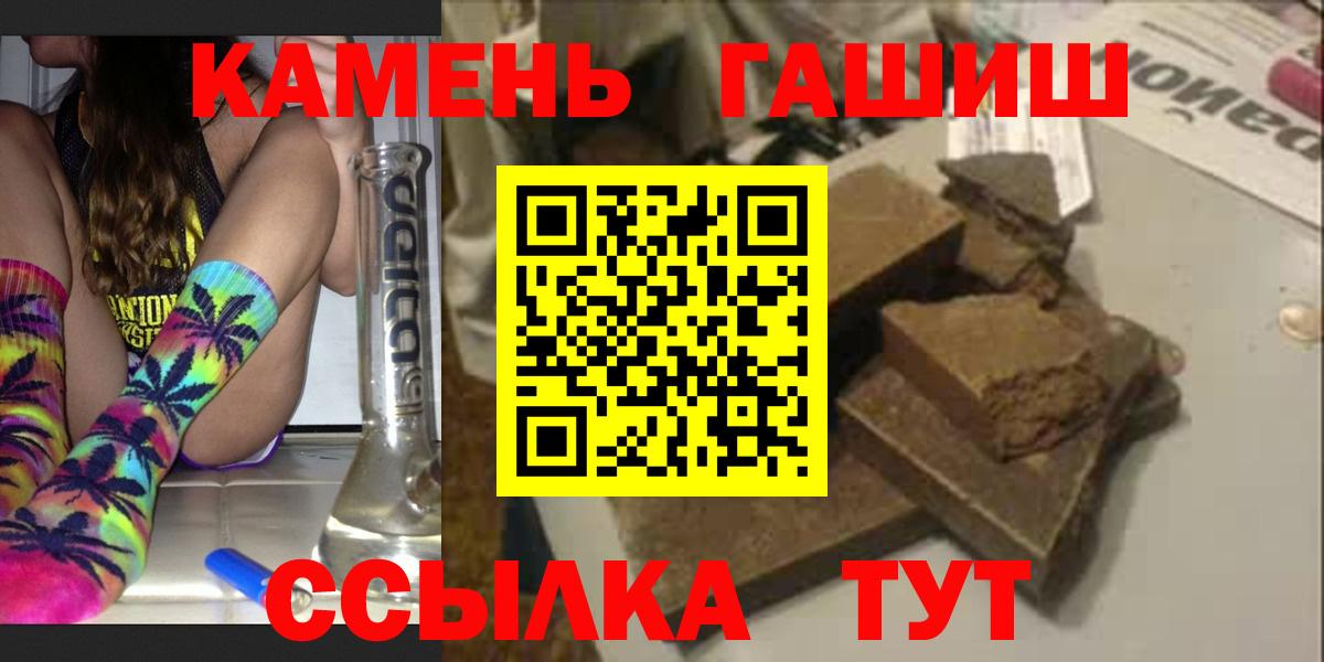 Лабытнанги  ГАШИШ хэш  Вход с VPN  ГАШИШ Cannabis 