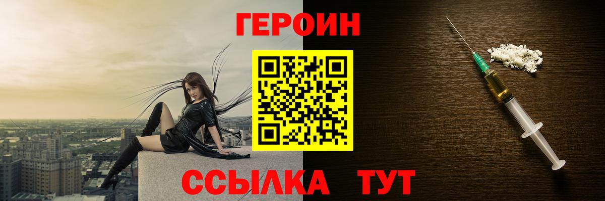 Лабытнанги  ГЕРОИН Афган  Вход с VPN 