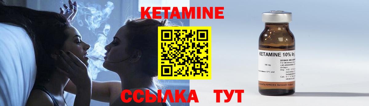 КЕТАМИН ketamine  Кетамин VHQ  Лабытнанги  Вход с VPN 