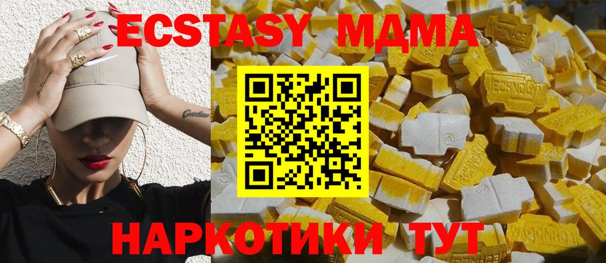 Лабытнанги  МДМА VHQ  МДМА crystal  Вход с VPN 