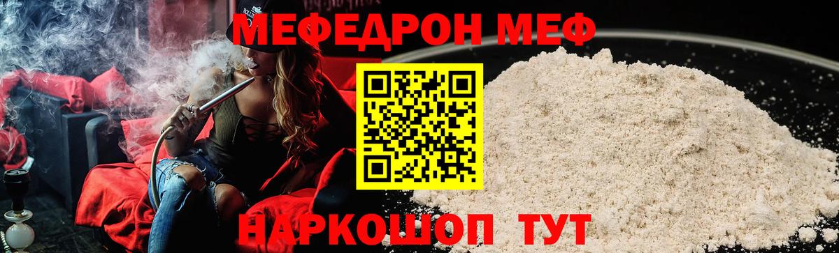 Мефедрон мука Лабытнанги