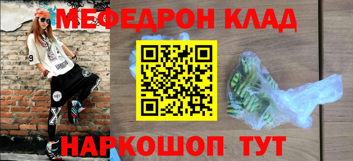 МЯУ-МЯУ  Вход с VPN  наркошоп  Мефедрон  Лабытнанги  Меф кристаллы  Меф mephedrone 
