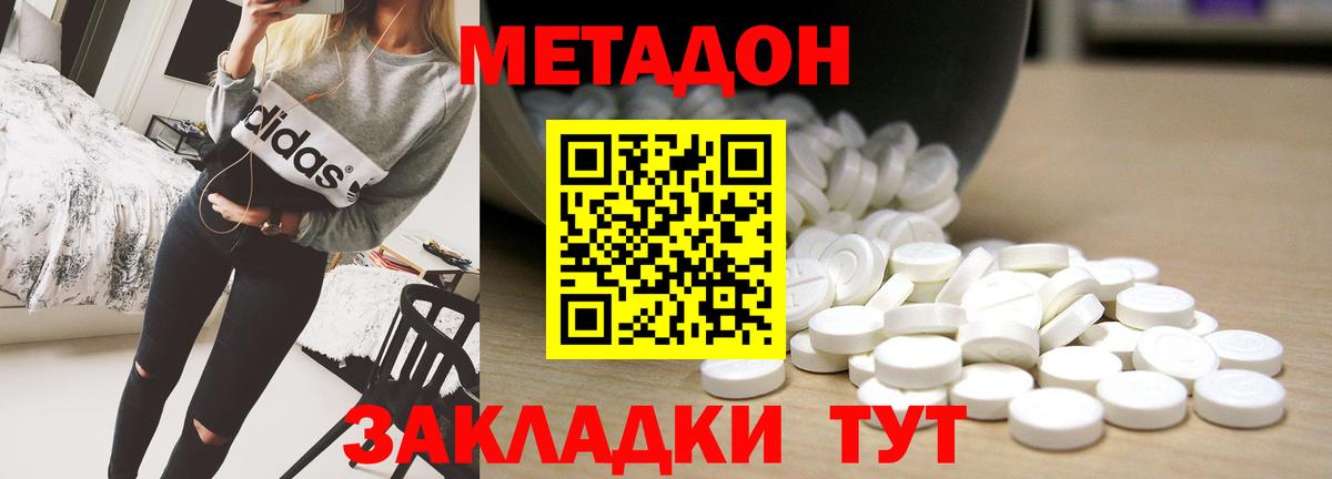 Метадон VHQ  Вход с VPN  Лабытнанги 