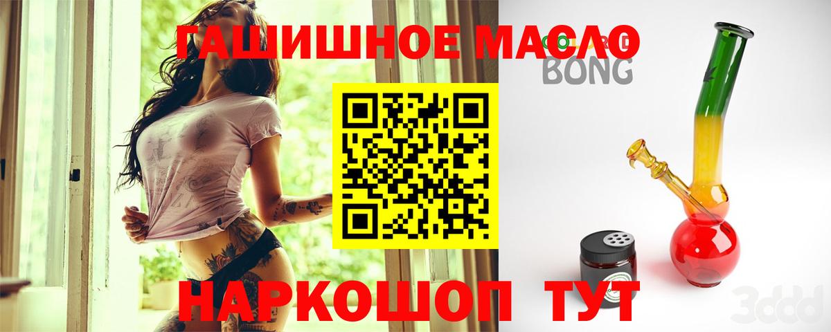 ТГК THC oil  Вход с VPN  Лабытнанги 