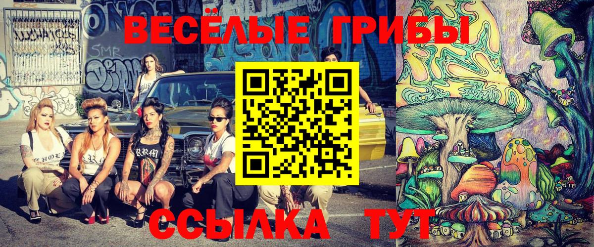 Псилоцибиновые грибы мицелий  Вход с VPN  Лабытнанги 